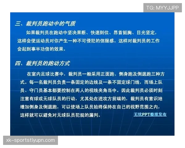 干扰对方视线算犯规吗？规则如何界定防守中的合法遮挡与违规干扰