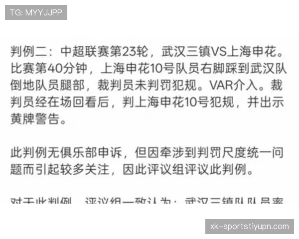 禁区线判罚规则揭秘：球身触线算不算禁区内？