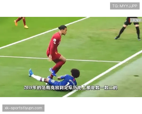 范戴克与拉莫斯：中卫结构从单点清道夫转向体系化出球核心