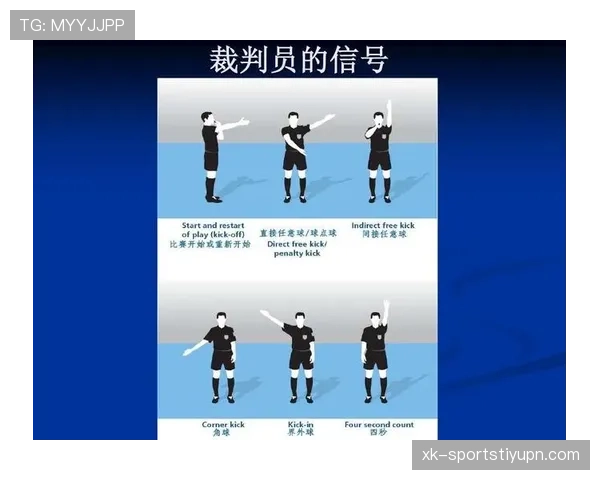 任意球判罚规则全解：犯规界限与裁判自由度详谈