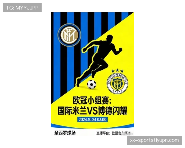 国米欧冠突破能力受关注：整体表现趋稳，淘汰赛发挥仍有提升空间